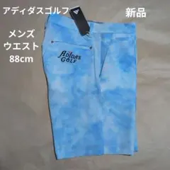 アディダスゴルフ:メンズ:ウエスト88cm: ストレッチショーツ :水色