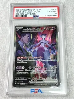 2026年最新】ロケット団のミュウツーex 125/098の人気アイテム - メルカリ