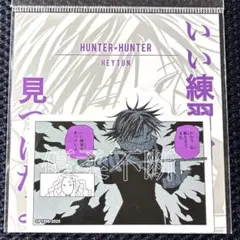⑧　HUNTER×HUNTER　フェイタン　ジャンプショップ　コマステッカー