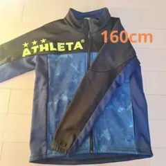 子供服 アスレタ ジャージ 上のみ 160cm ブラック×ブルー