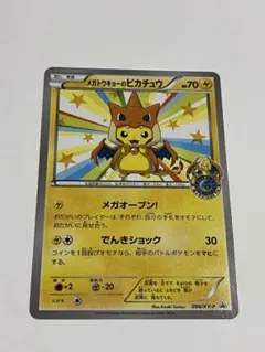 2026年最新】ポケモンカードメガ東京のピカチュウの人気アイテム