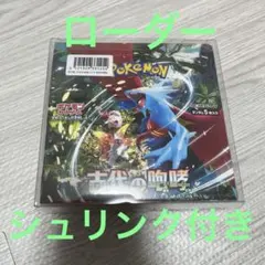 2025年最新】古代の咆哮 BOXの人気アイテム - メルカリ