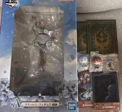 葬送のフリーレン 一番くじ A賞フィギュア+下位賞　ヒンメル シュタルク