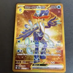 ウェーニバルex 103/073 UR