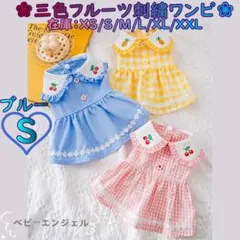 S三色フルーツ刺繍付チェック柄ワンピース春夏服 犬服猫服犬の服 ドッグウェア