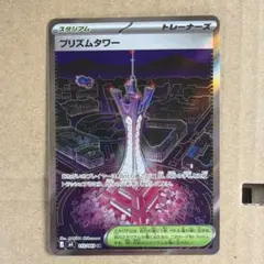 プリズムタワー SR MEGA 拡張パック ニンジャスピナー 113/083