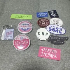 2026年最新】クリープハイプ グッズの人気アイテム - メルカリ