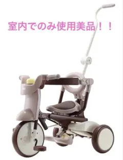 2026年最新】iimo 三輪車の人気アイテム - メルカリ