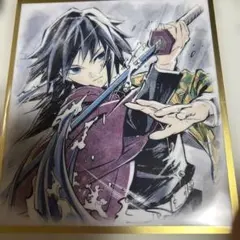 アクリル色冨岡義勇