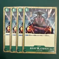 おれの