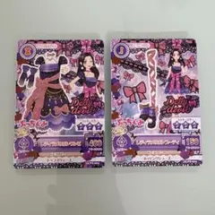 アイカツカード ぷっちぐみ付録
