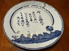やなせたかし ポエム皿 昭和レトロ - メルカリ
