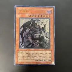 2026年最新】遊戯王 天魔神 ノーレラスの人気アイテム - メルカリ
