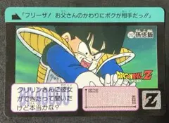 No.352 孫悟飯 ドラゴンボールカードダス本弾 1991 レア 希少 当時物