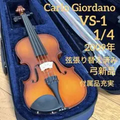 極美品】YAMAHA Braviol V-5 1/4 2023年 ブラビオール - メルカリ