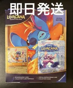 ロルカナ コレクションスタートセット スティッチエディション 英語版