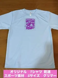 オリジナル　バスケットボール　Tシャツ 乾速　スポーツ素材　Sサイズ　水色