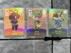 あつ森 amiiboカード ワニ住民