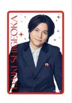 男前カード　重岡大毅　1枚　WEST.