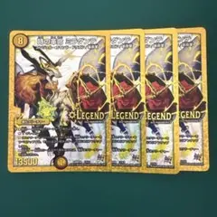 時の革命ミラダンテ　４枚