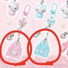 ハローキティ シークレットキーホルダー2つセット