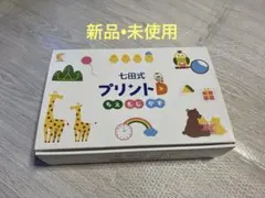 2025年最新】七田 プリントcの人気アイテム - メルカリ