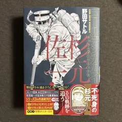 東西妖怪図絵 昭和50年初版　水木しげる　1975 東西妖怪図絵 (1975年) | 水木 しげる |本 | 通販 | Amazon