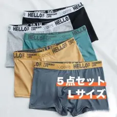 ボクサーパンツ　メンズ　５枚セット　下着　アンダーウェア　パンツ