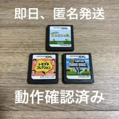 ★2 Newスーパーマリオブラザーズ おいでよどうぶつの森 トモダチコレクション