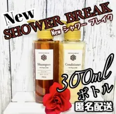 ◎ シャワーブレイク ◎ 300ml 正規ボトル ★送料込み★ ポーラ ★3のサムネイル