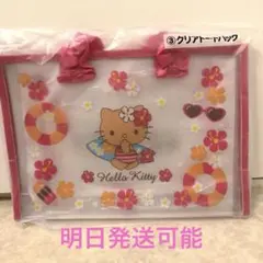 日焼けキティ 一番くじ クリアトートバッグ
