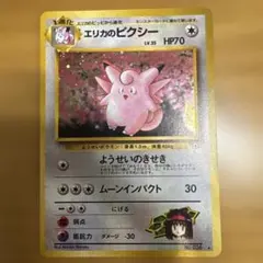 2025年最新】エリカのピクシーの人気アイテム - メルカリ