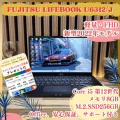 ☘準美品 2022年発売‼️富士通 LIFEBOOK U☘第12世代☘ノートPC - メルカリ