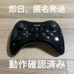 任天堂純正　Wii U Pro Controller ブラック