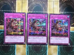 遊戯王　魔砲戦機ダルマカルマ　シク/シークレットレア　3枚