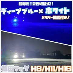 LED H8 H11 H16 超爆光モデル どこにも負けないインパクト抜群 - メルカリ