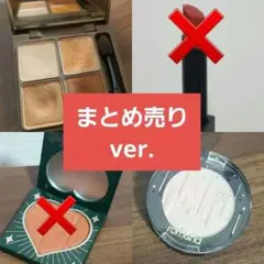 アイシャドウ & グリッター　リリミュウ　ロムアンド　アイメイク セット