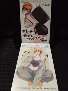 特典のみ】配達先のお姉さんが怖すぎる ポストカード - メルカリ