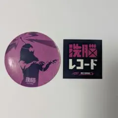 2026年最新】RADWIMPS ステッカーの人気アイテム - メルカリ