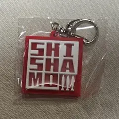 2026年最新】shishamo グッズの人気アイテム - メルカリ