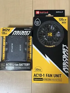 BURTLE AIRCRAFT AC260 バッテリー ファンセット - メルカリ