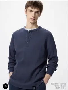 UNIQLO ワッフルヘンリーネックTシャツ/長袖　65 BLUE
