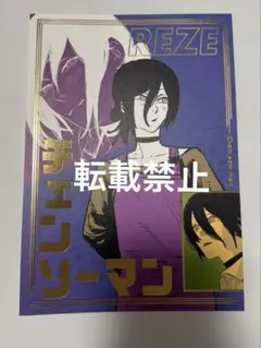 チェンソーマン 箔押し カード レゼ デンジ マキマ ボム アキ パワー