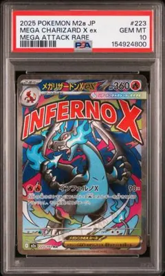 メガリザードンXex MA MEGA ハイクラスパック MEGAドリームex … - メルカリ