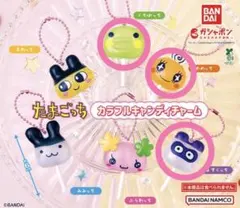たまごっち カラフルキャンディチャーム 3種セット