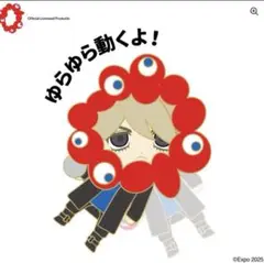 EXPO2025 HYDE ミャクミャク　コラボ　ピンバッジ 大阪万博