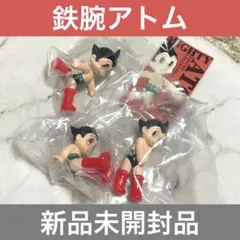 鉄腕アトムフィギュアコレクション 3点セット
