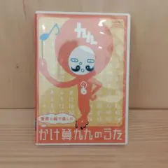 2026年最新】99のうた 〜掛け算 九九のうた〜の人気アイテム - メルカリ