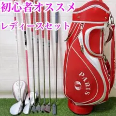 初心者オススメ　ゴルフクラブ　レディースセット　女性用　右利き　7本のサムネイル