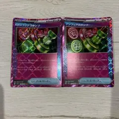 ポケモンカード アンフェアスタンプ ace エーススペック 2枚